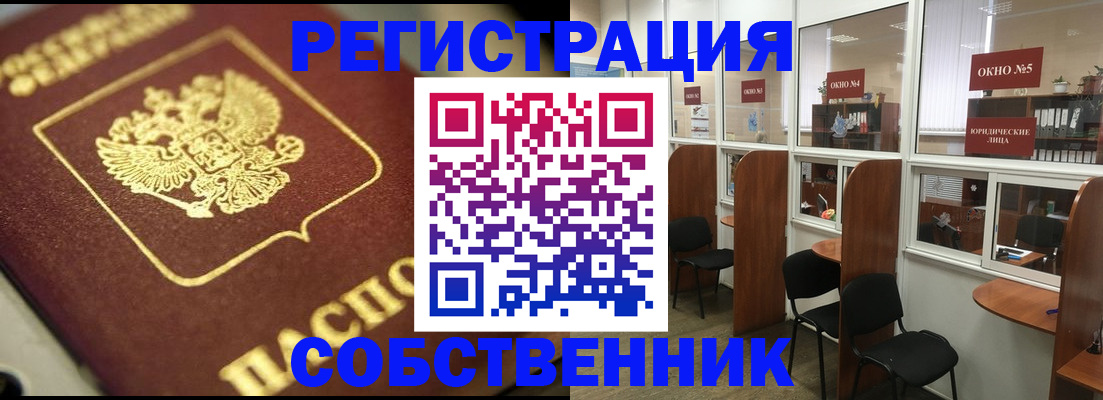 временная регистрация 2025 в Кыштыме