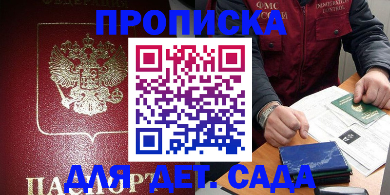 временная регистрация в Кыштыме